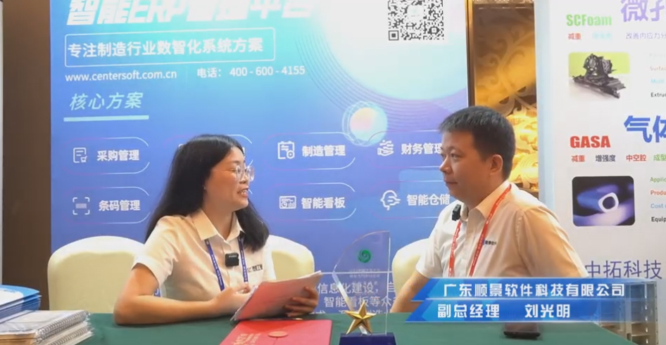顺景—专注制造业数智化米兰官方版网站登录入口-米兰(中国)
解决方案,业绩实现逐步增长